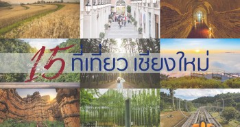 review traveloka chiangmai